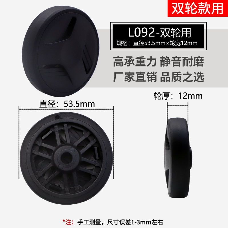 スーツケースのスーツケースの旅行のスーツケースの万能輪は車輪のゴムのローラーのキャスターの修理の部品を取り替えます。