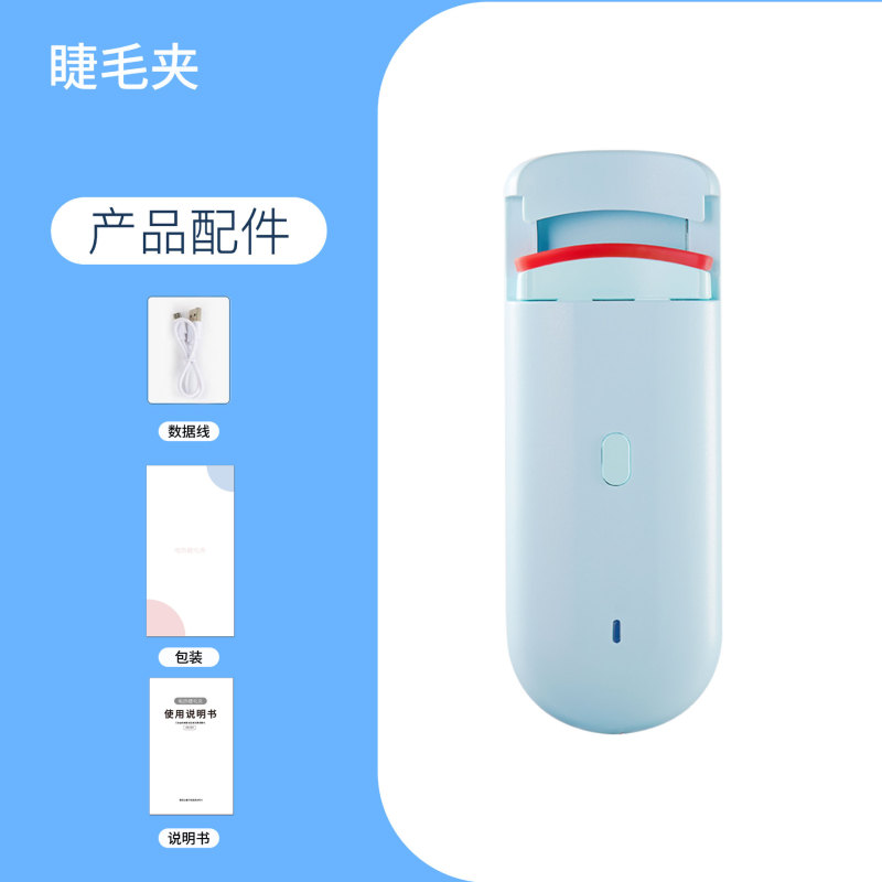 电动睫毛夹智能温控局部电热睫毛卷翘器持久定型便携式睫毛器|undefined