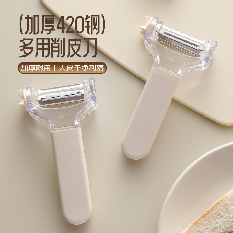 【オリジナル】スリーインワンピーリングナイフ、多機能ジャガイモピーリングナイフ、学生寮家庭用キッチンナイフ|undefined