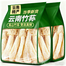 【赵露思同款】竹荪干货农家特产个大新鲜长裙无硫菌菇煲汤食材