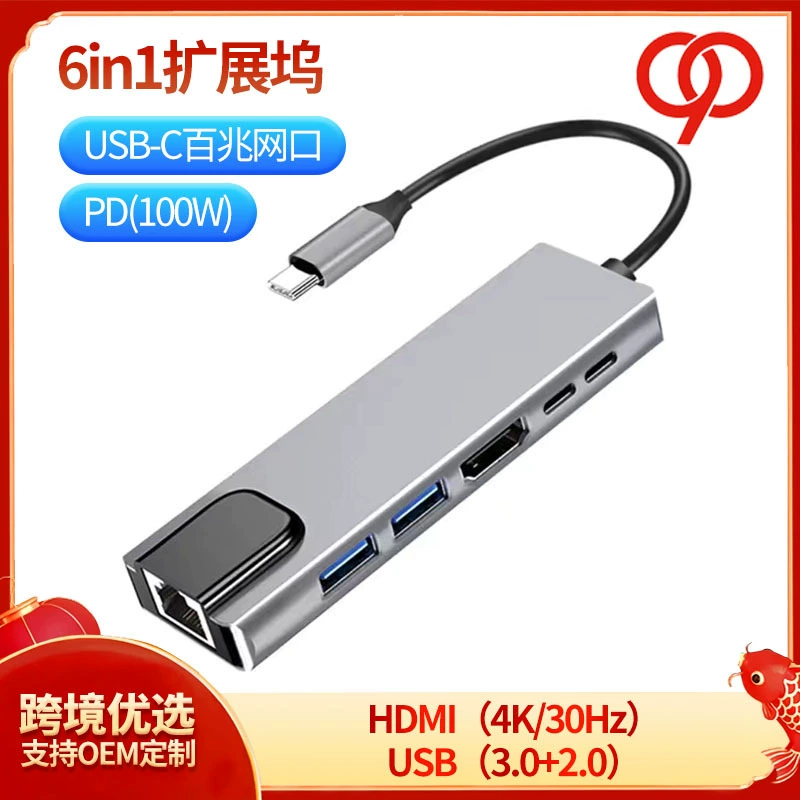 Шесть в одном Type-C расширенный док PD100W ноутбук расширенный док USB-C до HDMI хаб HUB