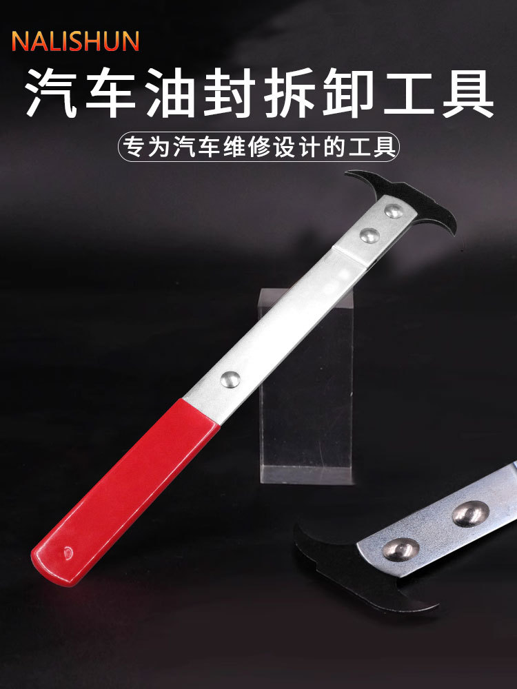 Double-Ended Oil Seal Driver, Oil Seal Wrench, Oil Seal Puller, Oil Seal Hook, Car Oil Seal Hook, Oil Seal Disassembly and Assembly Special Tool