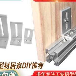 �X�Ͳ�����ľ��̶���20 30 40��܂����ľӼ�DIYС���L�ͽǴa