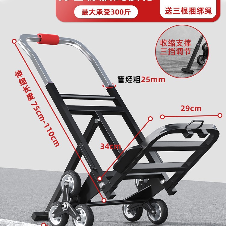 Carretilla para subir escaleras, carrito para subir escaleras, carrito de mano para subir y bajar escaleras, carrito portátil plegable para transportar mercancías, no eléctrico para uso doméstico.