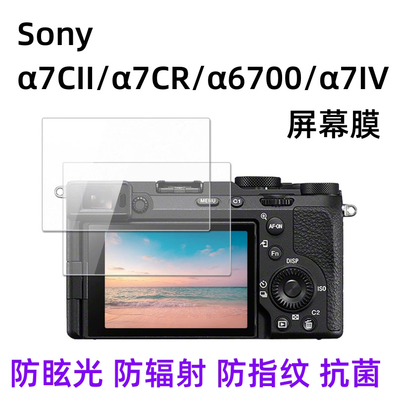 SONY Sony α7CII/α7CR/α6700/α7IV защитная плёнка против бликов против отражения антибактериальная применение