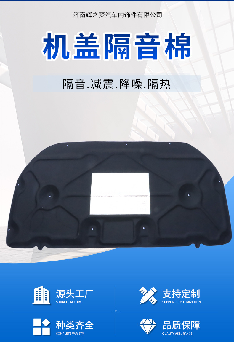 Hood Soundproofing Cotton for Toyota Land Cruiser/Prado, Specialized for the Engine Hood Soundproofing