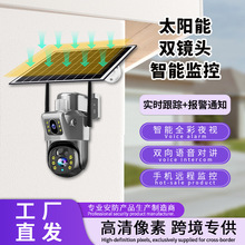 跨境爆款室外双画面监控器监控家用高清无线WiFi智能太阳能摄像头