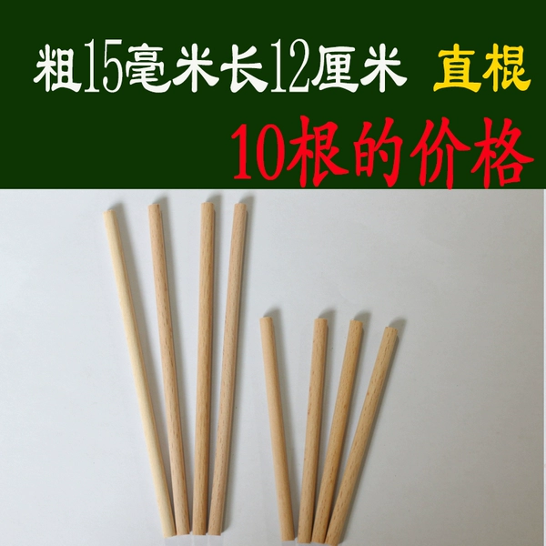 10 beech sticks, 15 mm thick and 12 cm long