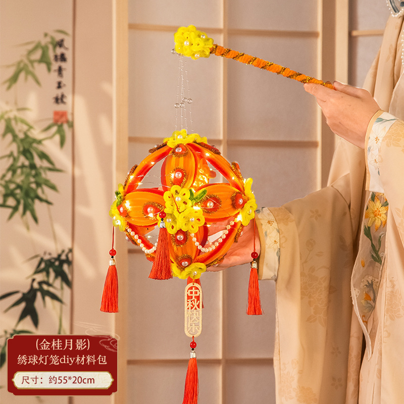 中秋节灯笼非遗扭扭棒绣球滚灯笼手工diy材料包古风手提发光花灯|undefined