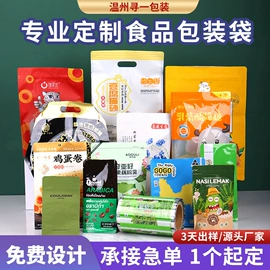 塑料食品袋;其他食品包装;茶叶包装