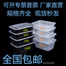 一次性打包盒外卖饭盒加厚带盖黑色透明塑料餐具长方形快餐盒批发