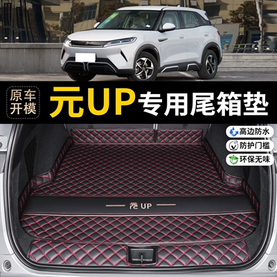 Trunk Mat, 24/25 model BYD Yuan