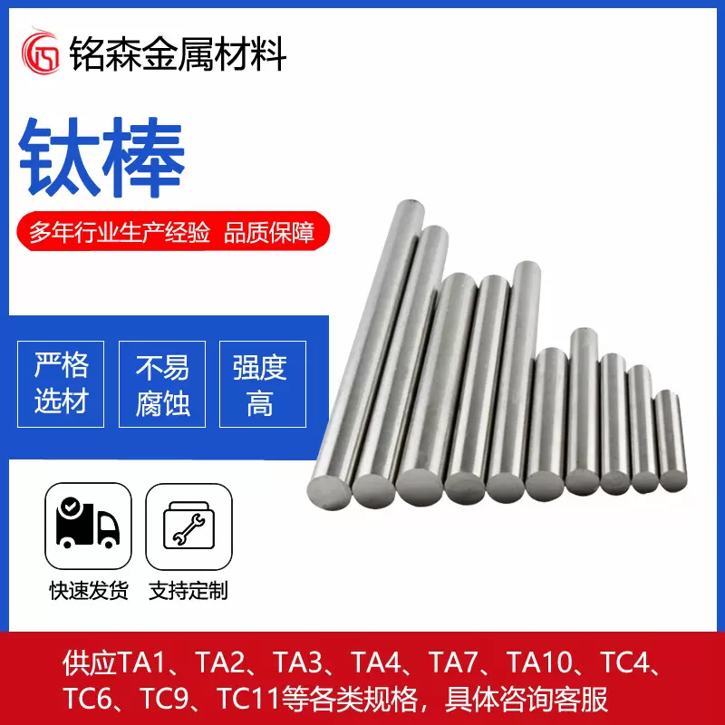TA1钛棒 TA2耐腐蚀纯钛棒 TA9钛合金圆棒 可切割零售厂家批发销售