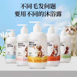 Dog Shower Gel, Sterilization, Deodorization, Long-Lasting Fragrance, Teddy Panda Cat Bath, Pet-Specific Shampoo and Bath Liquid