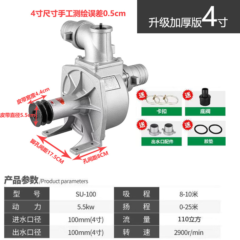 【 4inch 】 리버스 B형(벨트 1.7CM) - 무료 오리지널 표준 액세서리(수도관 없음) [표준 버전]
