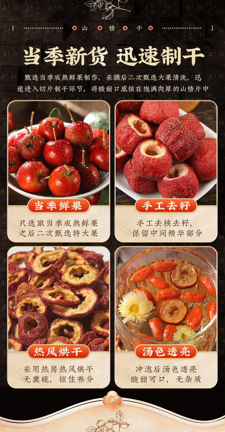 Dried Hawthorn Fruit Slices Seedless Shan Zha 200g Jar for Tea and Soup in use
