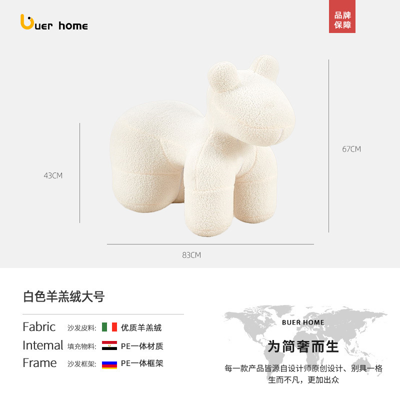 Buer网红小马椅创意客厅通动物换鞋凳羊羔绒儿童人座椅沙发椅|undefined