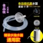 出水电动自动抽水器上水管