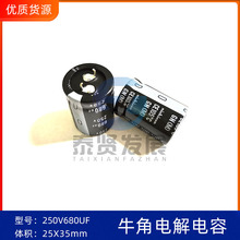 Nichicon进口电解电容250V680UF 25X35 日本乐声GN 105度 尼吉康