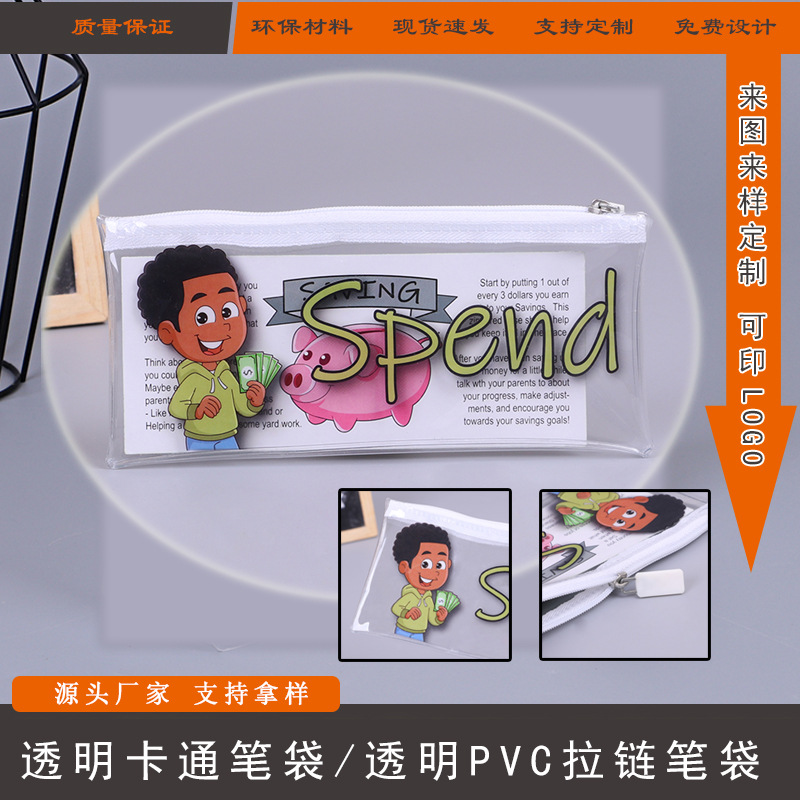 厂家批发卡通图案PVC拉链袋 笔袋文具袋收纳袋透明布链袋可印LOGO