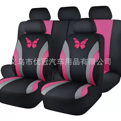 Seat cushion, seat cover, five-seater, popular export model, suitable - rose-red-and-gray-2-piece-set-single-seat