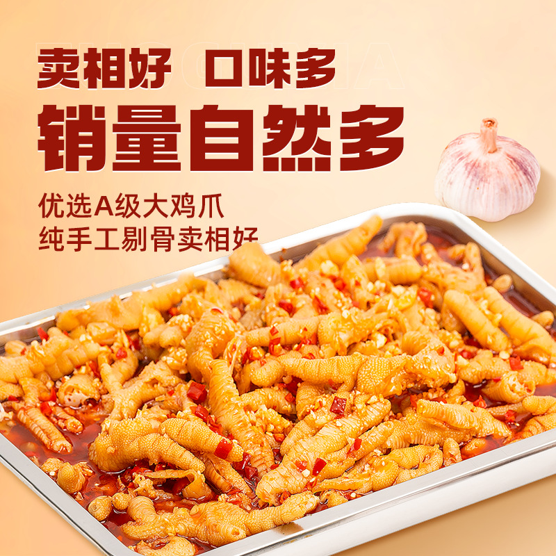 Boneless Chicken Feet by "De Gu Xia" – Frozen Lemon-Garlic Flavored Spicy & Tangy Commercial-Grade 5-Li Box (2.5 kg) – Boneless Wing Claws for Snacking, Wholesale Bulk Packaging