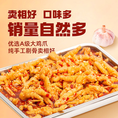 Boneless Chicken Feet by "De Gu Xia" – Frozen Lemon-Garlic Flavored Spicy & Tangy Commercial-Grade 5-Li Box (2.5 kg) – Boneless Wing Claws for Snacking, Wholesale Bulk Packaging