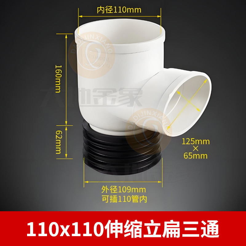 110扁管配件卫生间排水管件PVC马桶移位阳台厨房厕所加厚扁管配件|undefined