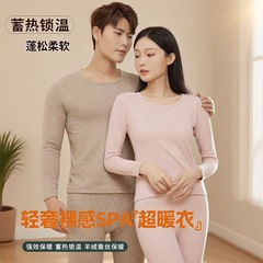 情侣保暖内衣套装羊毛绒蚕丝圆领秋衣裤双面磨毛修身加绒加厚秋冬