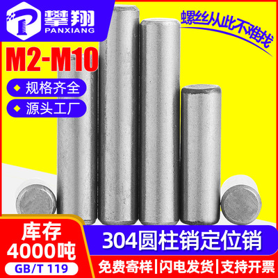 304 Stainless steel Cylindrical pin Locating Pins Fixed pin location Pin Metal solid Pin M3/M4/M5/M6