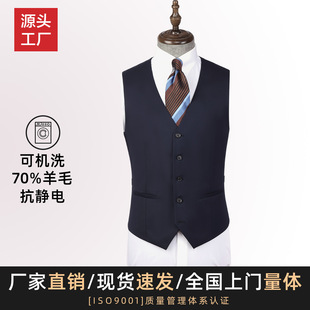 Commuting Wool Suit Vest Men's and Women's Professional Wear Single-Breasted Groomsmen's Formal Suit Vest Work Clothes