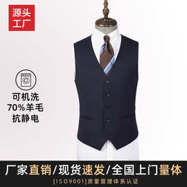 通勤羊毛西装马夹背心男女职业装单排扣伴郎服正装西服马甲工作服