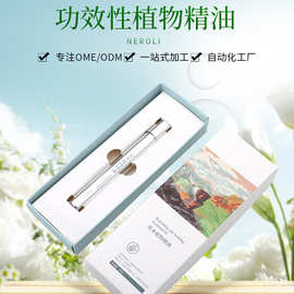 【芳香世家】滚珠精油肩颈按摩功效性走珠精油OEM代工