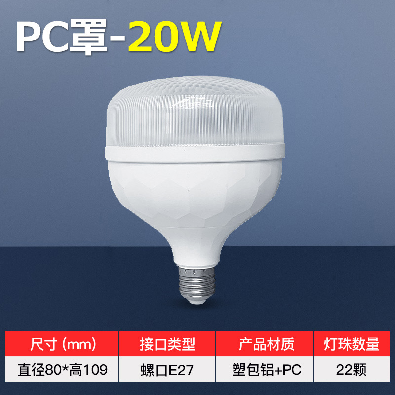 Lámpara LED personalizada cubierta transparente lámpara de lámpara de aluminio plástico de ahorro de energía iluminación doméstica luz blanca corriente constante e27 lámpara de tornillo