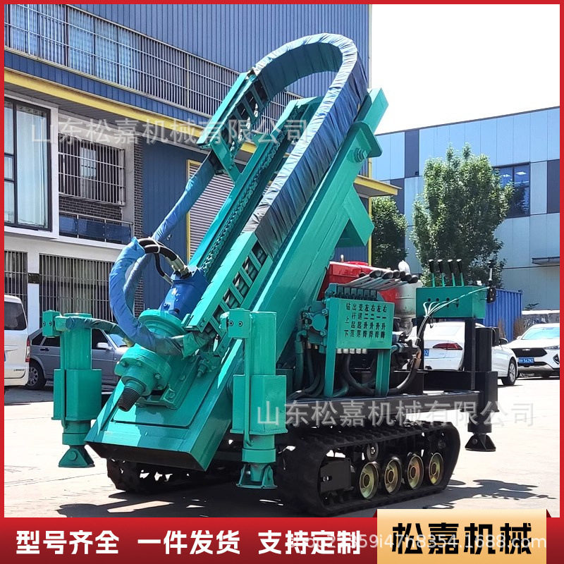 Máquina de pilotes sobre orugas, ingeniería fotovoltaica multifuncional, pilotes de cimientos, perforación en espiral hidráulica, máquina de pilotes de pendiente pronunciada de montaña