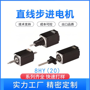 ���νz�Uֱ�����M늙C Nema20mm�̶����؞��ʽ8H
