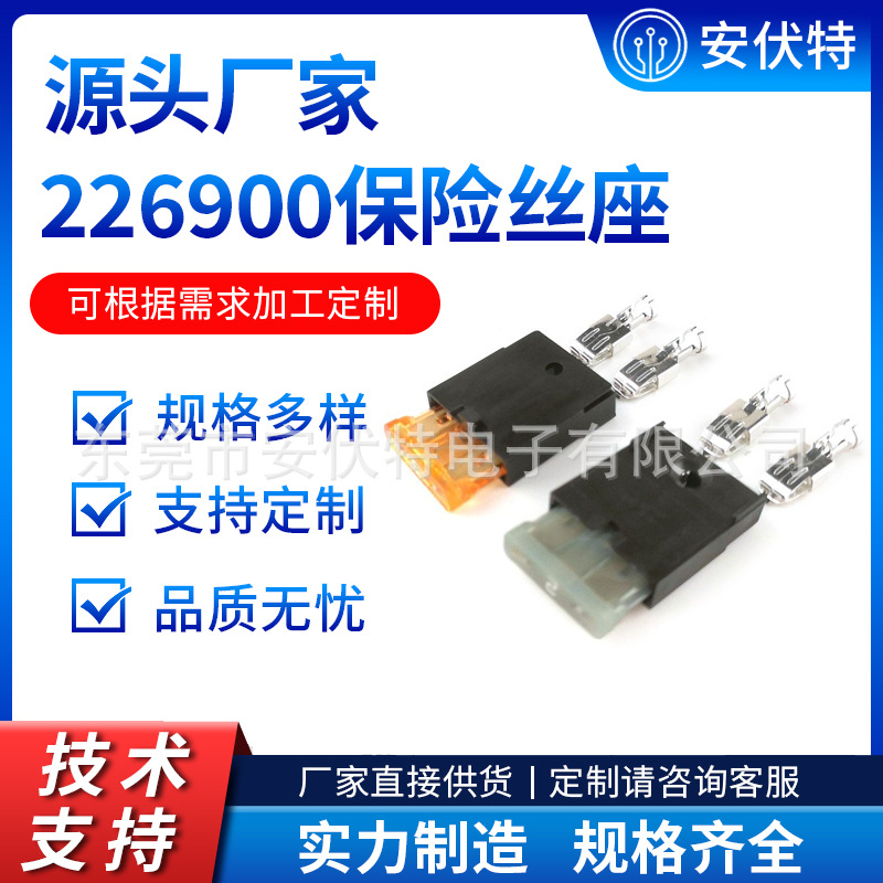 PCB面板安装可堆叠多路ATO中型插片汽车用保险丝座夹盒底座226900