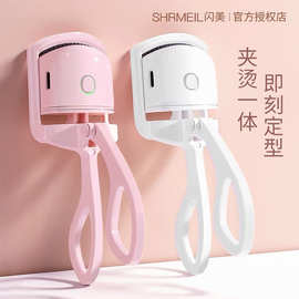shrmeil闪美电烫睫毛夹卷翘器电烫睫毛器电动加热烫卷易梦玲同款