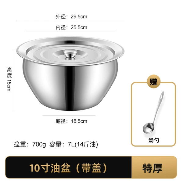10-inch [Extra Thick Model] Oil Drum ★ With Lid★ Special Thick Soup Spoon
