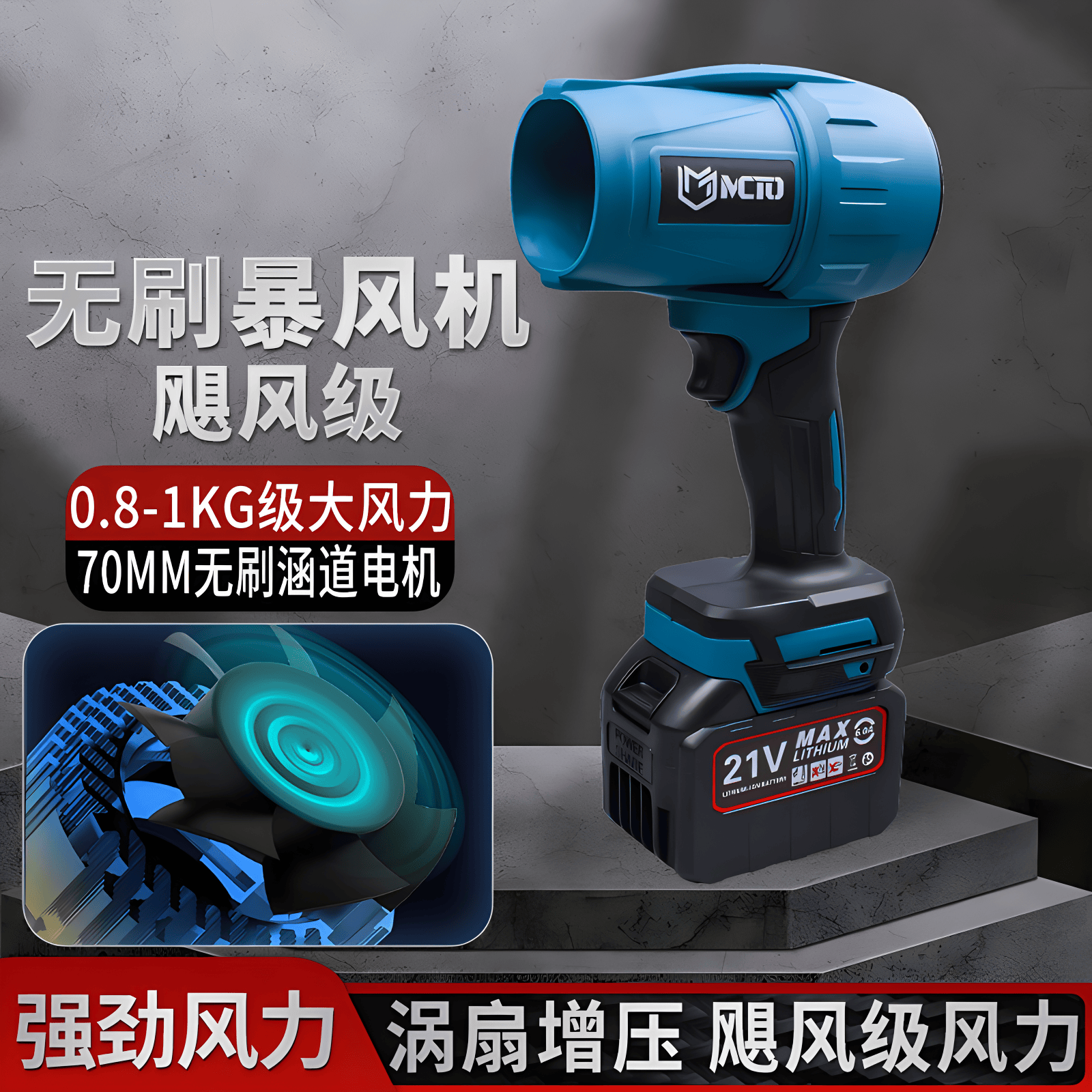 Brushless Storm Blower 70mm Ducted Motor Blower Turbine Violent Fan Turbine Water Blower Lithium Battery Blower