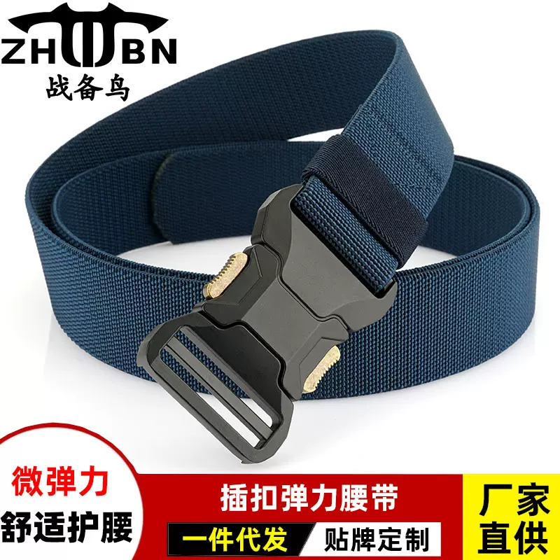 新款战术合金插扣军迷弹力作训腰带户外百搭牛仔工装编织松紧裤带