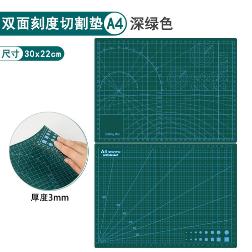 A1/A2/A3/A4 double-sided cutting pad PVC advertising design engraving model plate knife scale knife plate