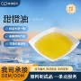 生物萃取原料橙皮精油
