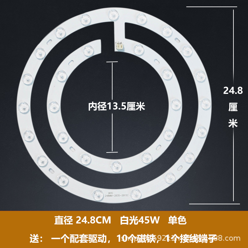 [single color white light] diameter 24.8cm 45w