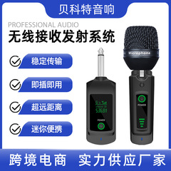 2.4G有线转换无线话筒接受发射器乐器口琴动圈手持麦克风手雷咪头