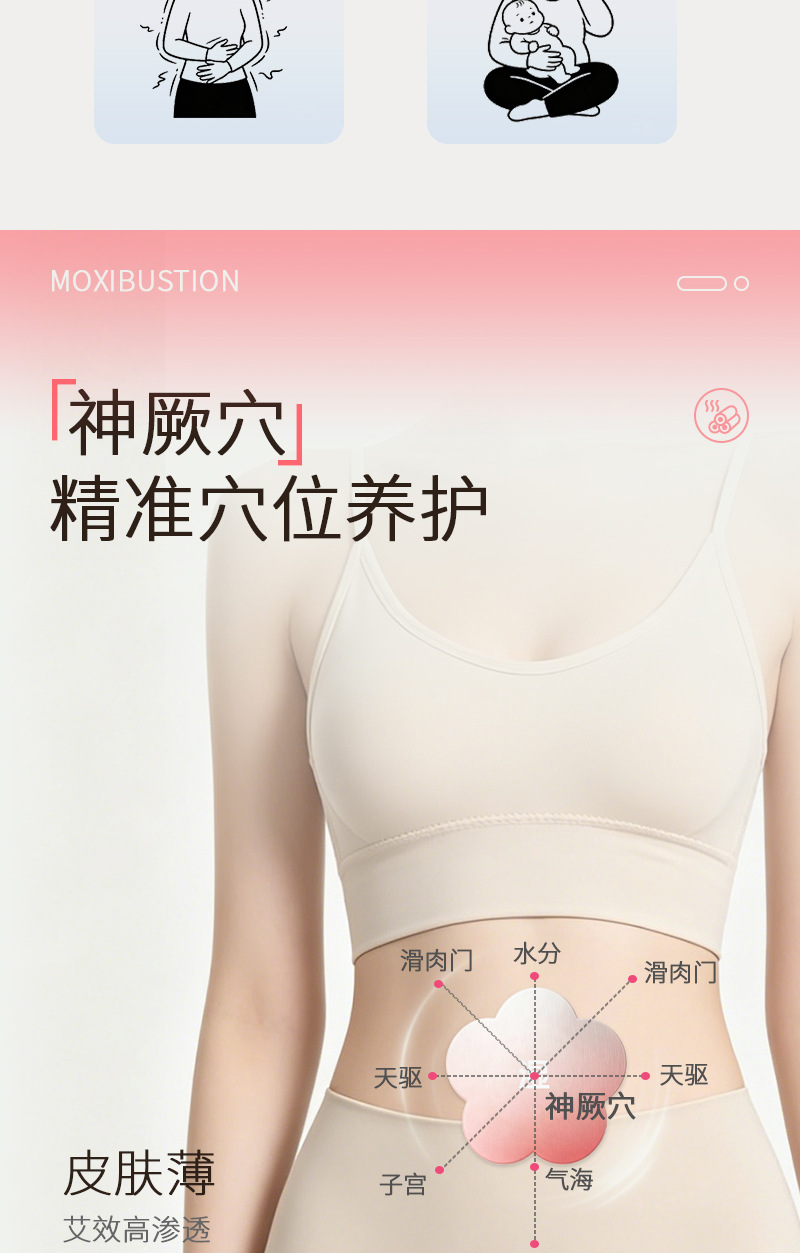 Moxa Warming Patch Qi Ai Moxibustion Sticker for Body Warmth and Comfort quality and texture