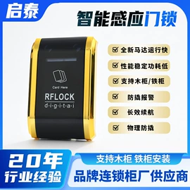 IC卡锁;磁卡锁;密码锁