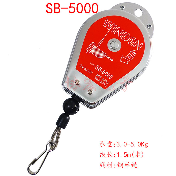 WINDEN SB-5000台湾稳汀平衡器吊SB-3000 SB-2000SB-1200 SB-9K $