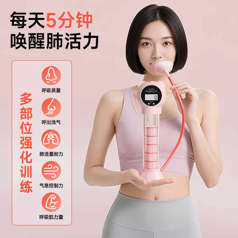 呼吸哑铃腹式呼吸肺活量腹肌马甲线盆底肌脸部核心训练肺活量训练|undefined