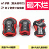 children Knee pads Wristband Elbow suit protective clothing Skating protect equipment balance Scooter Riding Ride a bike the skating shoes